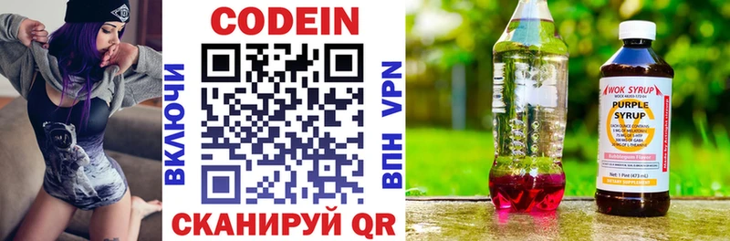 Кодеиновый сироп Lean напиток Lean (лин)  Купить где  Мегион 