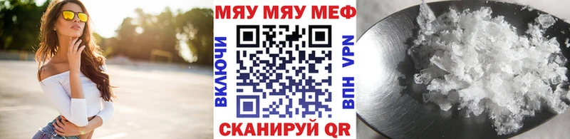 МЕФ кристаллы  Мегион 
